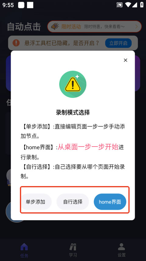 自动执行精灵