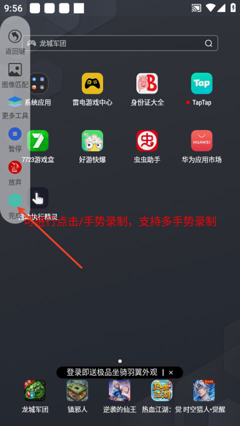自动执行精灵