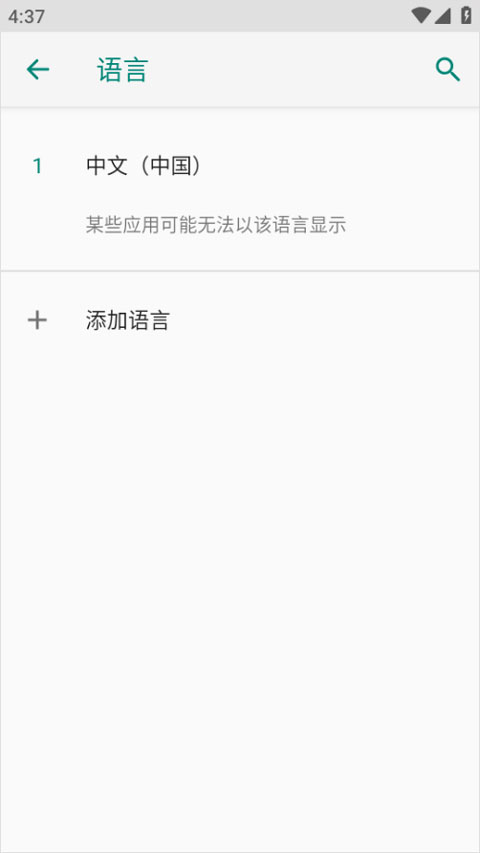 系统快速设置