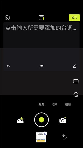 导入视频截图