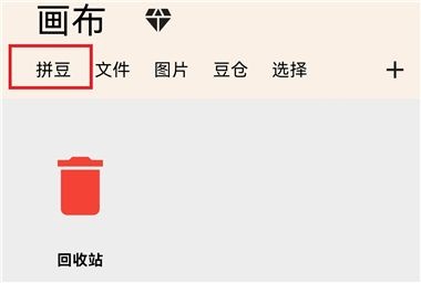 画像素拼豆