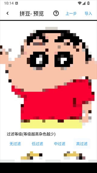 画像素拼豆