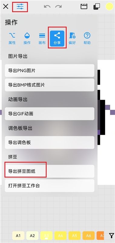 画像素拼豆