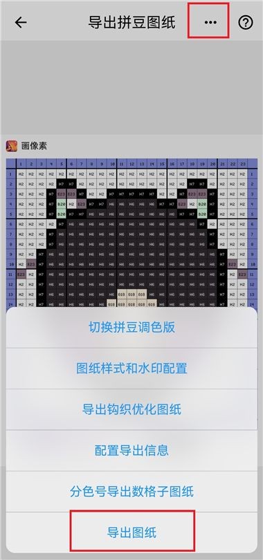画像素拼豆