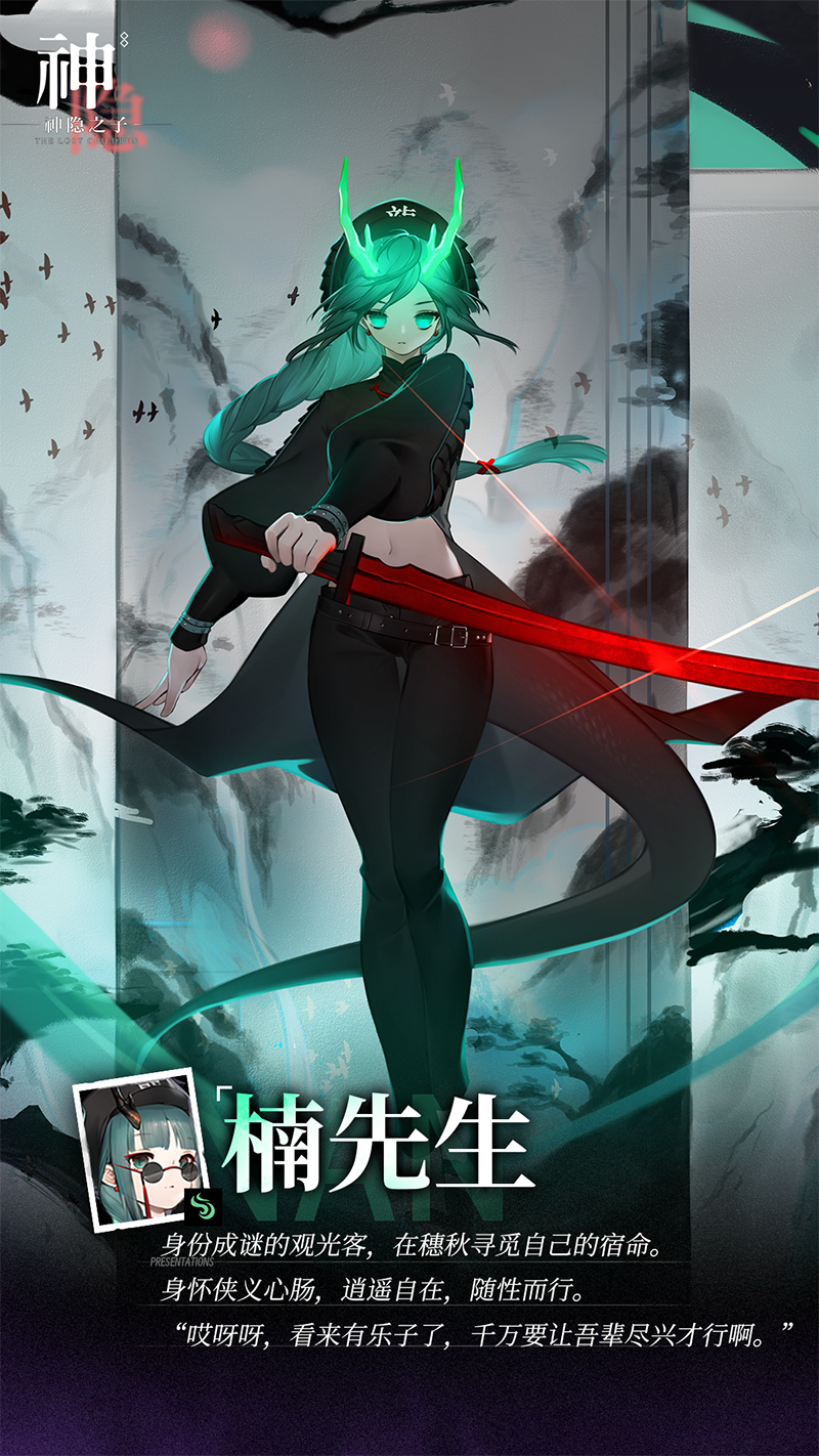 神隐之子台服