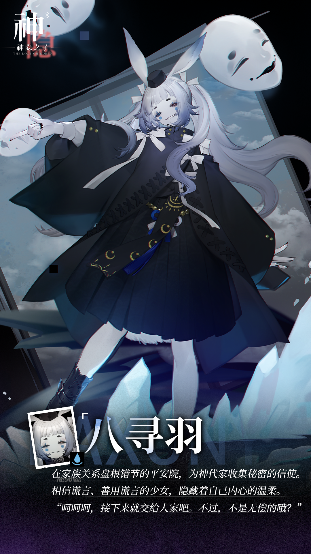 神隐之子台服