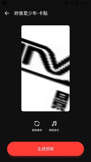 Tempo