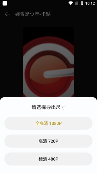 Tempo