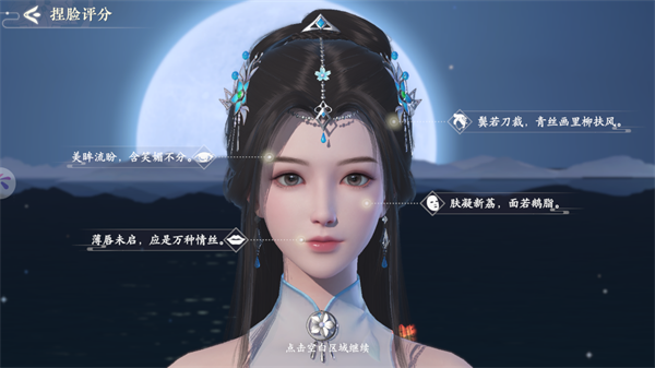 浮生忆玲珑国际版
