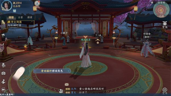 浮生忆玲珑国际版