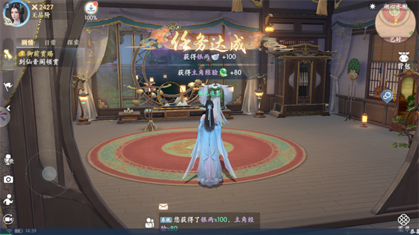 浮生忆玲珑国际版