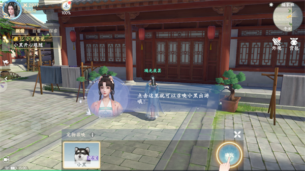 浮生忆玲珑国际版