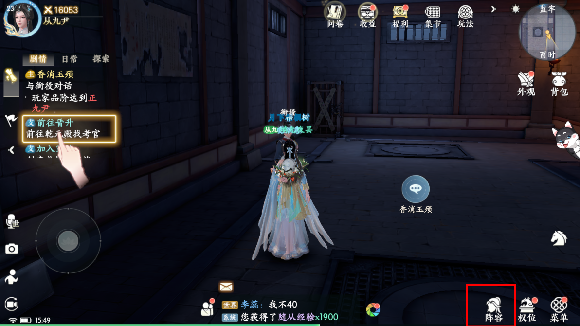 浮生忆玲珑国际版