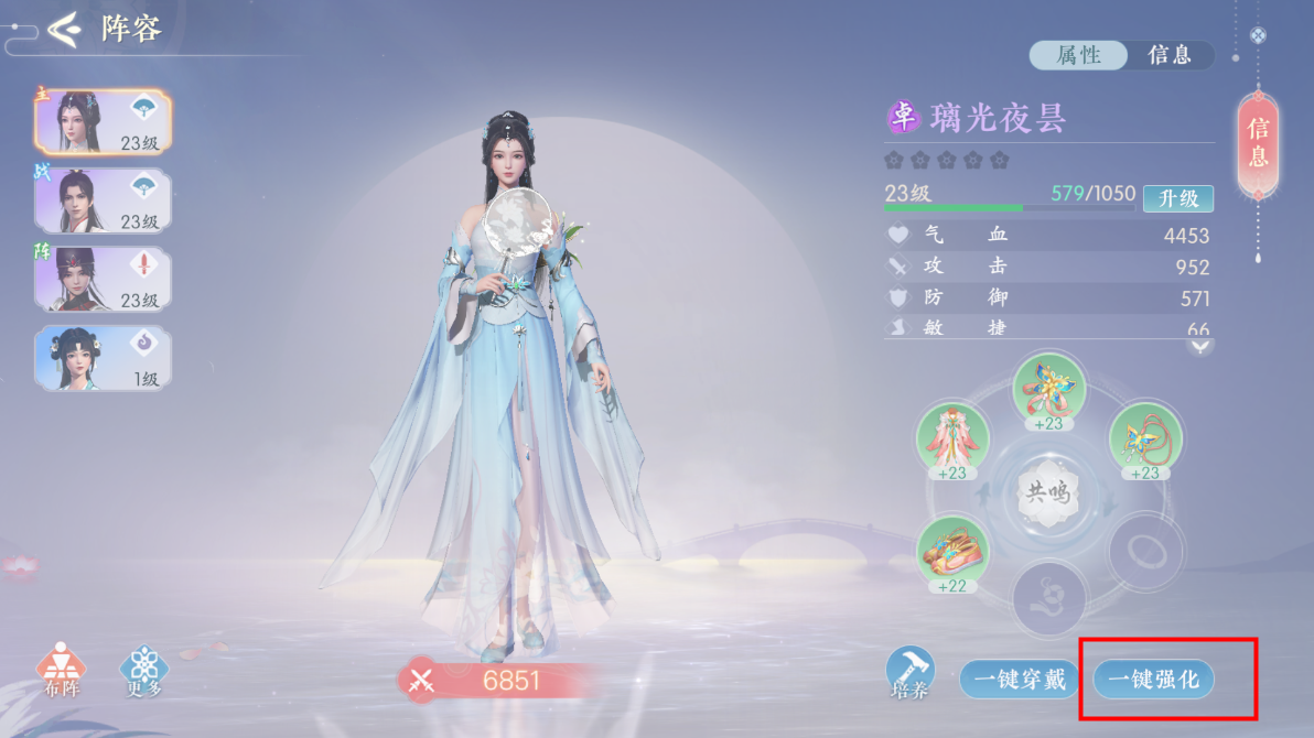 浮生忆玲珑国际版