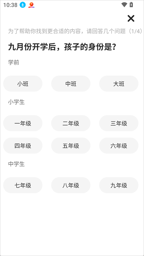 伴学课堂