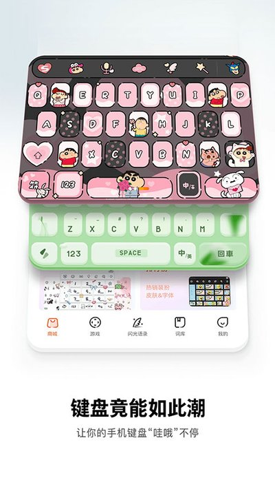 搜狗输入法皮肤编辑器