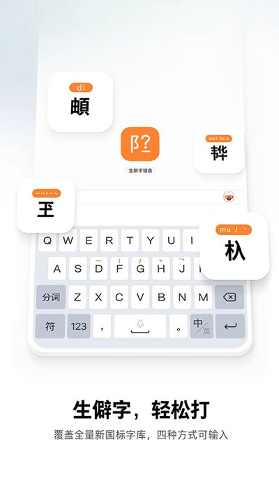 搜狗输入法皮肤编辑器