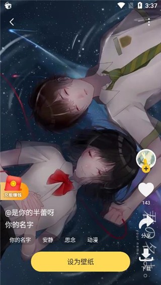 元气桌面动态壁纸