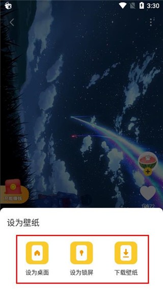 元气桌面动态壁纸