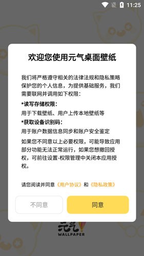 元气桌面动态壁纸