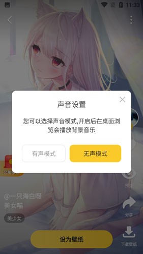 元气桌面动态壁纸