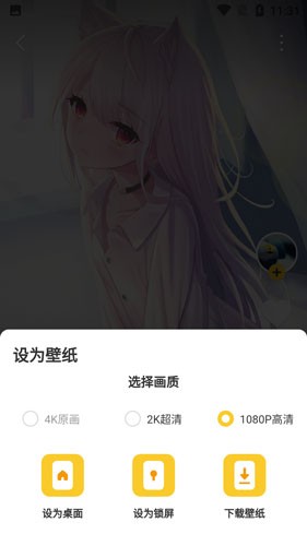 元气桌面动态壁纸