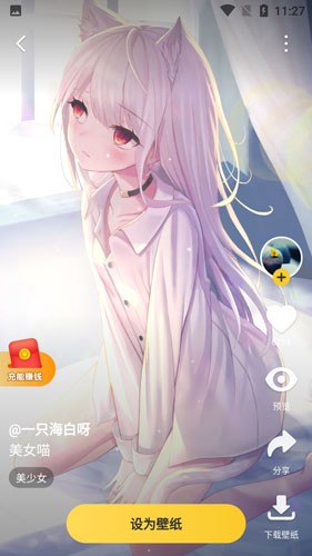元气桌面动态壁纸
