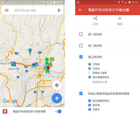 谷歌地图导航