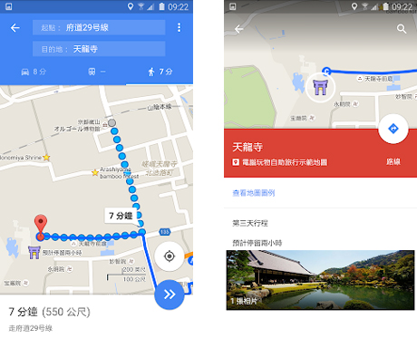 谷歌地图导航