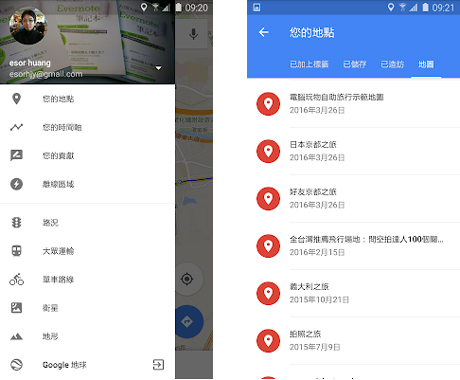谷歌地图导航