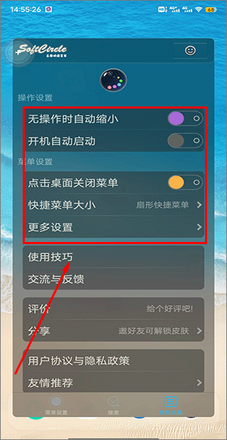 悬浮捷径