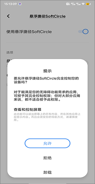 悬浮捷径