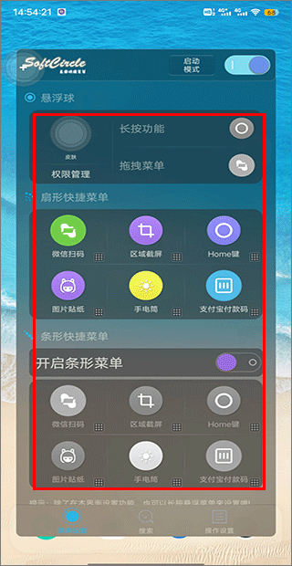 悬浮捷径