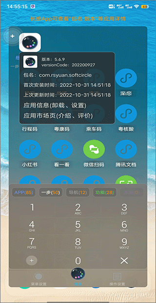 悬浮捷径