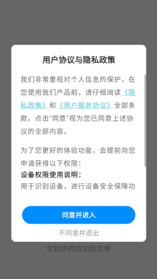 甜趣相机