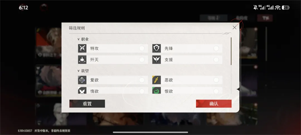 夜幕之下全员恶人群像