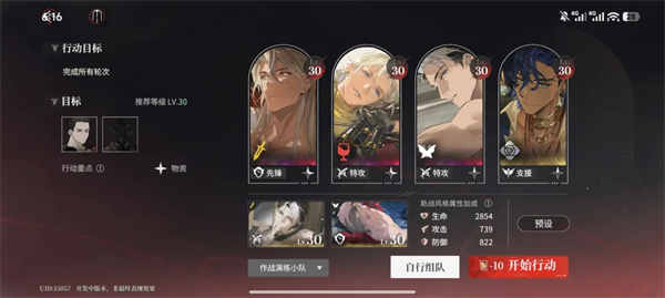 夜幕之下全员恶人群像