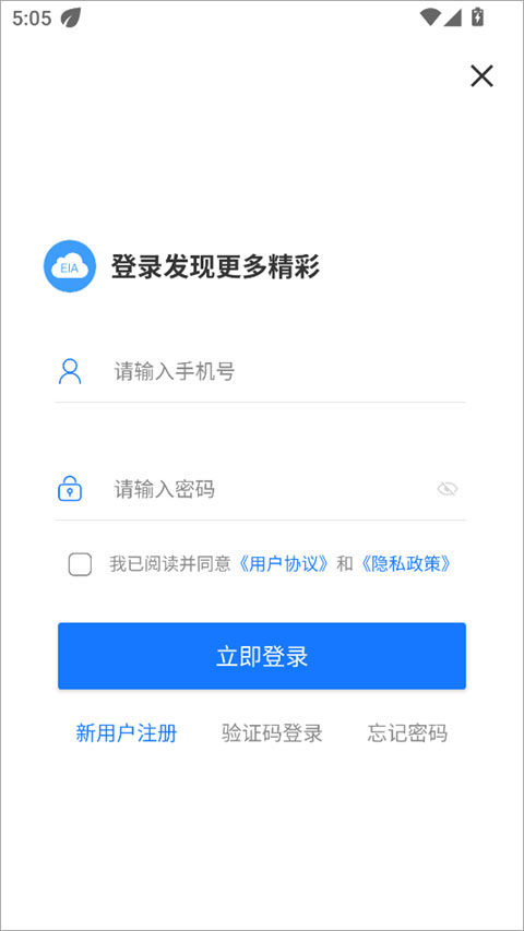 环评云助手