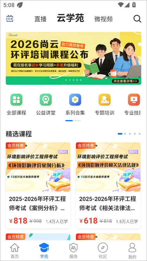 环评云助手