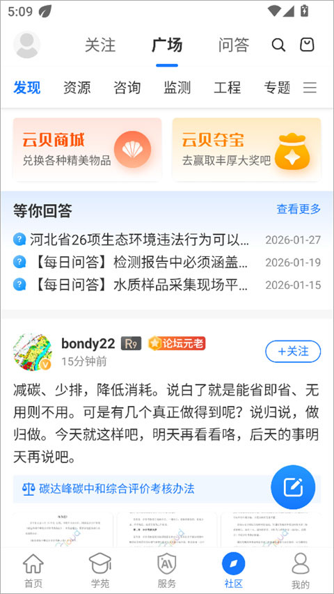 环评云助手