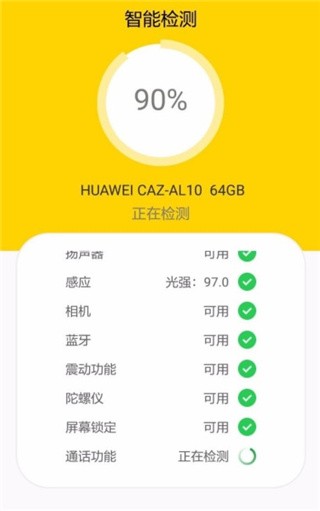 回收宝专业版