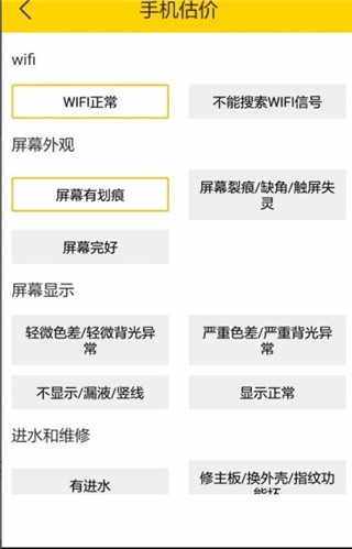 回收宝专业版
