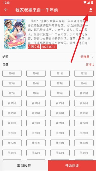 番茄漫画