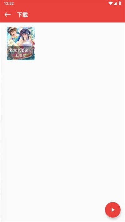 番茄漫画