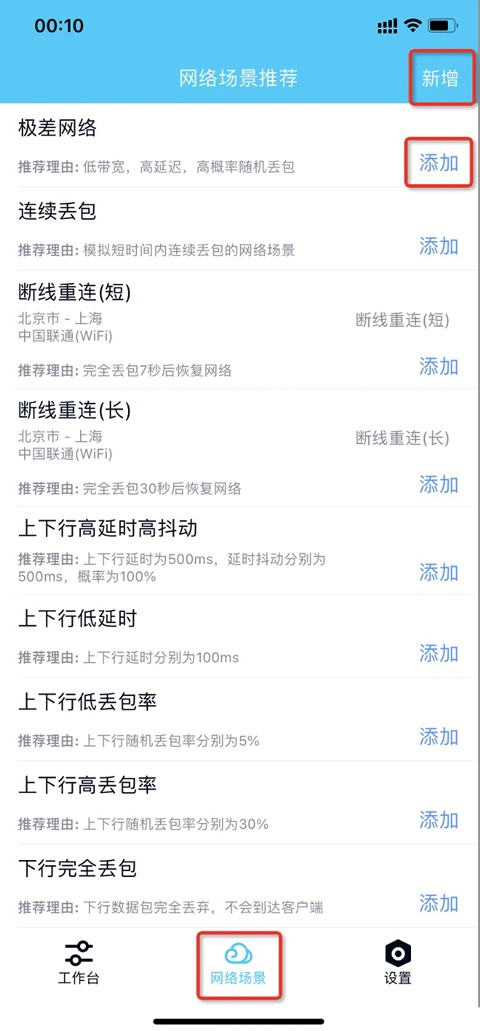金砖弱网辅助器