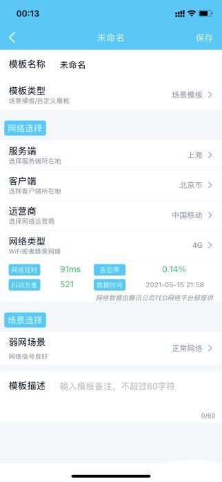 金砖弱网辅助器