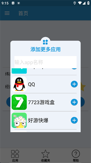 位置修改器