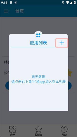 位置修改器