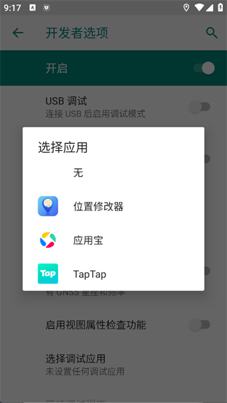 位置修改器