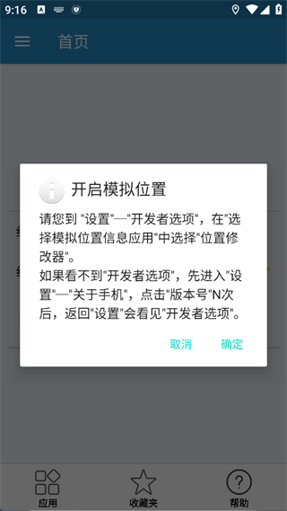 位置修改器